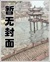 未来，地球成了神话时代遗迹